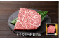 博多和牛の食べ比べセット 700g (切り落とし450g＋モモステーキ250g)