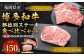 博多和牛 部位別ステーキ食べ比べセット 450g (肩ロースステーキ 200g ＋ ロースステーキ 250g)