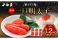 千曲屋 一口明太子 大容量  計1.2kg （200g×6パック）