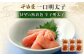待望の無着色！粒が自慢の 千曲屋 一口明太子  計1.2kg （200g×6パック）
