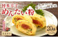 博多辛子めんたい粉（こ） 20g×20袋