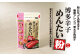 博多辛子めんたい粉（こ） 20g×20袋