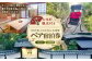 【HOTEL CULTIA 太宰府】 人力車で巡る太宰府観光付き 1泊2日ペア宿泊券 （2食付き）