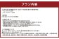 【HOTEL CULTIA 太宰府】 人力車で巡る太宰府観光付き 1泊2日ペア宿泊券 （2食付き）