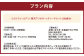 HOTEL CULTIA 太宰府 レストラン〈ルアン〉贅沢アフタヌーンティーチケット （2名様分）