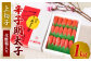 辛子明太子 上切子 1kg （化粧箱入り） 