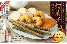 フランス菓子 ジャン・ドゥ 焼菓子詰め合わせA マドレーヌ パイ ダックワーズ