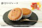 フランス菓子 ジャン・ドゥ 焼菓子詰め合わせA マドレーヌ パイ ダックワーズ
