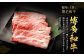 【訳あり／部位はお任せ】 博多和牛 しゃぶしゃぶすき焼き用（肩ロース肉、肩バラ肉、モモ肉） 約400g✕4パック 計約1.6kg