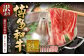 【訳あり／部位はお任せ】 博多和牛 しゃぶしゃぶすき焼き用（肩ロース肉、肩バラ肉、モモ肉） 約400g✕6パック 計約2.4kg