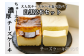 ちゅー太の 濃厚 チーズケーキ(白黒2本 セット) ケーキ 食べ比べ デザート