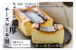 ちゅー太の 濃厚 チーズケーキ(白黒2本 セット) ケーキ 食べ比べ デザート