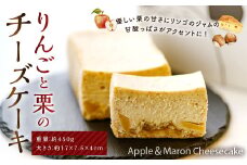 りんごと栗のチーズケーキ デザート おやつ ケーキ チーズ