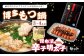 博多もつ鍋（3～4人分）・昆布漬辛子明太子（300g）セット