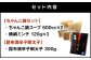 スタミナ ちゃんこ鍋（3～4人分）・昆布漬 辛子明太子（300g）セット
