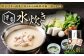 新三浦 博多 水炊き 2人前