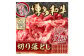 訳あり！ 博多和牛 切り落とし 5kg 500g×10パック