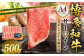 【厳選部位・A4ランク以上】博多和牛 サーロイン しゃぶしゃぶ すき焼き 用 500g