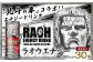 ラオウエナジー あまおう 1ケース／30本入り 「北斗の拳」コラボ 250ml×30本