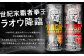 ラオウエナジー あまおう 2ケース／60本入り 「北斗の拳」コラボ エナジードリンク 250ml×60本