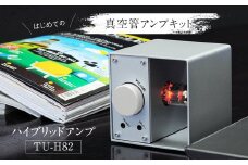 はじめての真空管アンプキット 1個 1.5kg 真空管 パワーアンプ キット アンプ 電子工作キット 電子工作