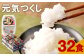 テーブルマーク 元気つくし パックごはん 150g×32食入り 合計4.8kg 米 お米 精米 ご飯 ご飯パック