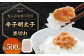 【食品添加物不使用】辛子明太子並切れ500g