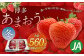 博多あまおう2パック（冬）