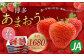 博多あまおう6パック（春）