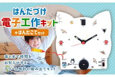 はんだづけ電子工作キット＋はんだごてセット 一式 電子工作 教材 教育 教材セット 勉強 キット 工作キット ラジオ工作キット ラジオ はんだごて 時計