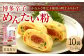 博多辛子めんたい粉 かねふく明太子使用の明太ふりかけ(40g入×10袋)