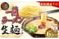 一蘭ラーメン生麺セット（6食入）