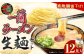 一蘭ラーメン生麺セット （12食入）
