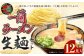 一蘭ラーメン生麺セット （12食入）