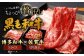 博多和牛スライス（肩ロース）400g×2P＋佐賀牛切り落とし400g×2P