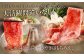 博多和牛スライス（モモ）400g×2P＋佐賀牛切り落とし400g