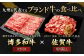 博多和牛スライス（サーロイン）400g＋佐賀牛切り落とし400g