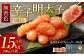 無着色 からし明太子 (切れ子) 小分けタイプ 500g×3袋 計1.5kg 便利なジッパー付き袋