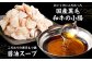 国産黒毛和牛もつ鍋 4人前 冷凍ちゃんぽん・濃縮スープ付＋ハーブ育ちチキン使用！水炊き4人前 合計8人前