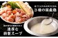 国産黒毛和牛もつ鍋 4人前 冷凍ちゃんぽん・濃縮スープ付＋ハーブ育ちチキン使用！水炊き4人前 合計8人前