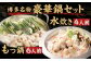 国産黒毛和牛もつ鍋 6人前 冷凍ちゃんぽん・濃縮スープ付＋ハーブ育ちチキン使用！水炊き4人前 合計10人前