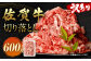 訳あり 佐賀牛 切り落とし 600g