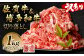 訳あり 佐賀牛＆博多和牛 切り落とし 1kg