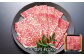 博多和牛の部位別焼肉食べ比べセット 450g（モモ焼肉250g＋ザブトン（肩ロース）焼肉200g）