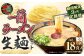 【3ヶ月定期便】一蘭ラーメン生麺セット（6食）生麺周年祭定期便