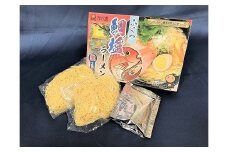 ふくつ観光協会オリジナル★ふくつ鯛塩ラーメン4箱[F4380]