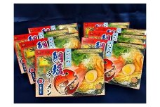 ふくつの鯛塩ラーメン８箱[F2034]