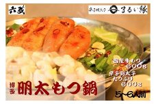 【六蔵】博多明太もつ鍋セット(5-6人前)[F4362]