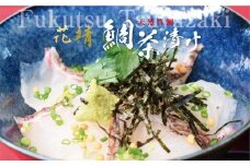 四季の味処【花靖】天然真鯛茶漬け6食入[F4360]