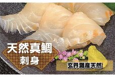 すぐ食べ鯛！！ お刺身天然真鯛600g（50g×12P）[F0059]